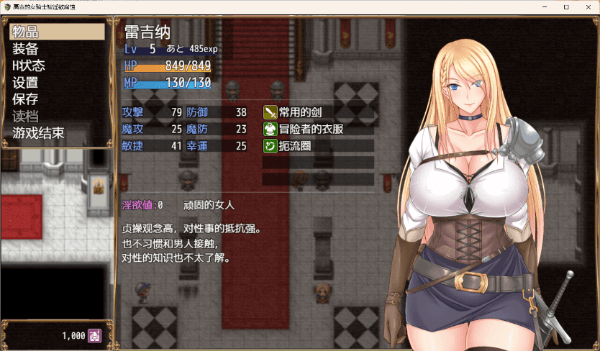 PC+安卓直装【日系RPG/2D风/新汉化】高贵的女骑士被银欲腐蚀 云汉化-幻想ACG