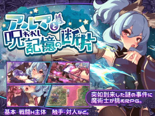 【日系RPG/汉化/双端】艾露玛和被诅咒的记忆碎片 汉化版【PC+安卓/1.35G】-幻想ACG