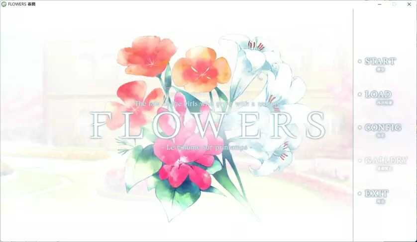 flowers春篇(PC+安卓)-幻想ACG