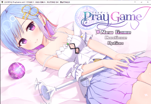 Pray Game 祈愿诗篇[RPG][GORPG汉化]-幻想ACG