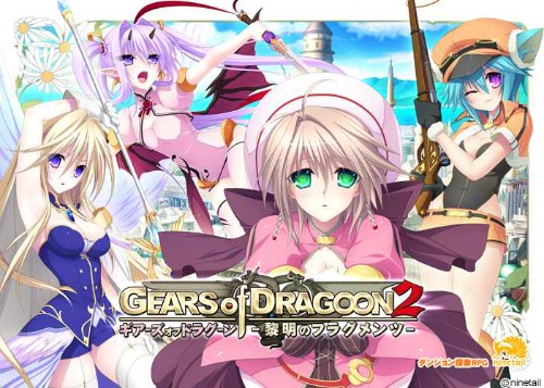 【官方中文】Gears of Dragoon 龙之齿轮-黎明的碎片--幻想ACG