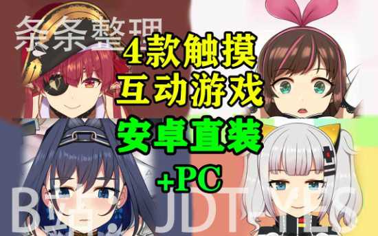 [互动触摸游戏]NGL FACTORY七部合集[安卓直装4个+PC3个]-幻想ACG