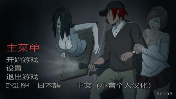 【2D/半熟肉/像素】Lustful Spirit Hunt / 抓鬼 V.0.2.0.3【ACT/动态/无码/凌辱/恐怖/PC】存档+作弊-幻想ACG