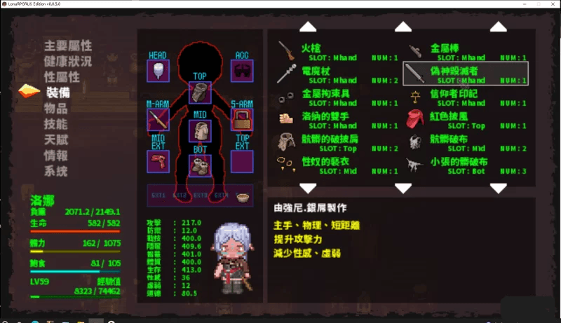 神作20+mod整合 洛娜的世界Lonarpg 最新版-幻想ACG