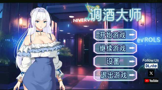 【互动SLG/中文】调酒大师V1.3.5.27 官方中文步兵版+全回想【更新/3.3G】-幻想ACG