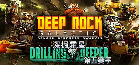 《深岩银河 Deep Rock Galactic》中文版百度云迅雷下载v1.39.101624a|整合DLC|容量4.66GB|官方简体中文|支持键盘.鼠标.手柄-幻想ACG