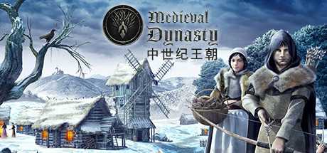 《中世纪王朝 Medieval Dynasty》中文版百度云迅雷下载v2.1.0.8|容量9.14GB|官方简体中文|支持键盘.鼠标.手柄|赠多项修改器-幻想ACG